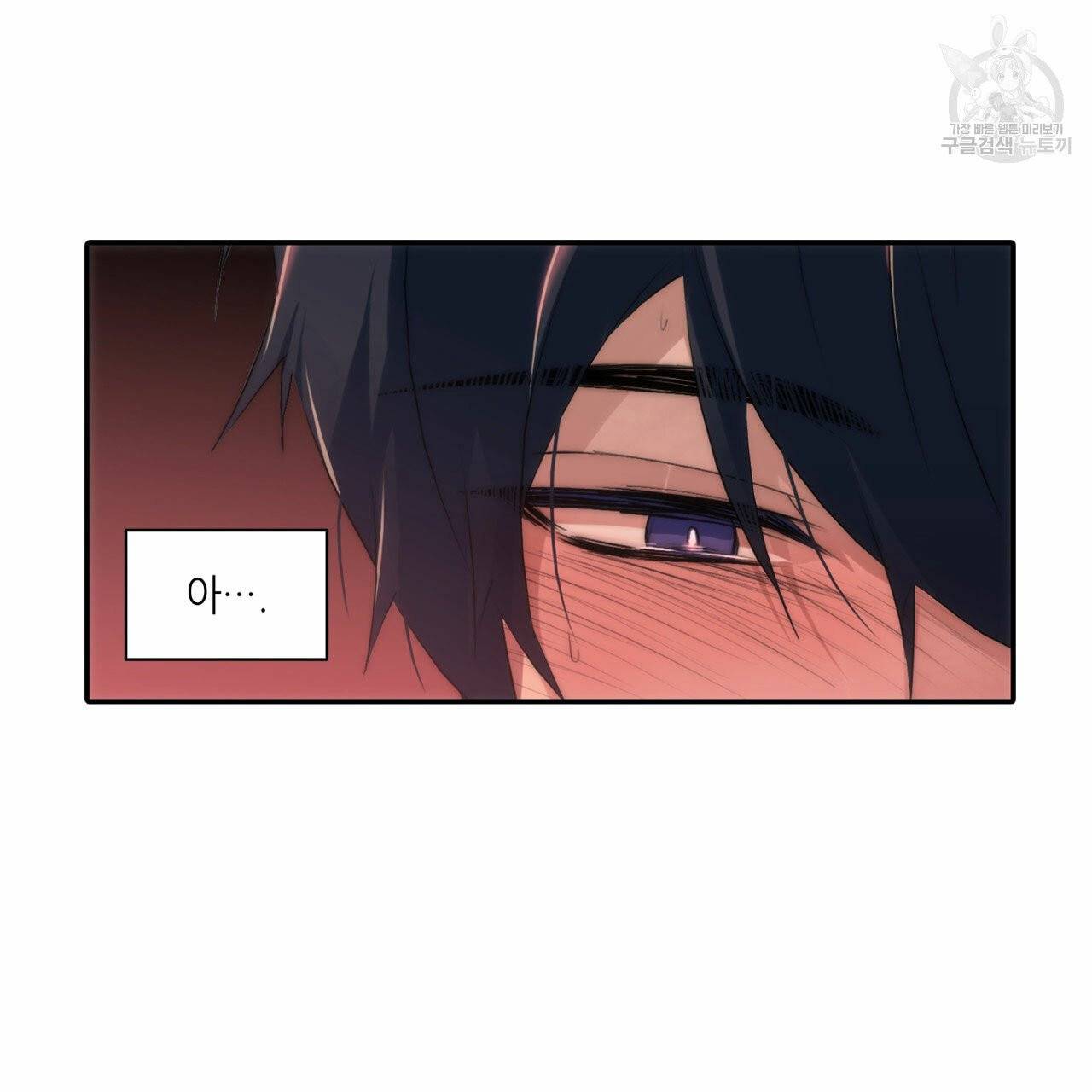 향현문자(완전판) 21화 50