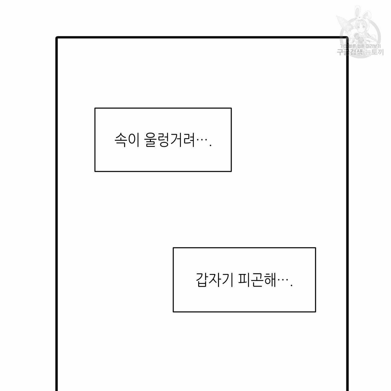 향현문자(완전판) 21화 52