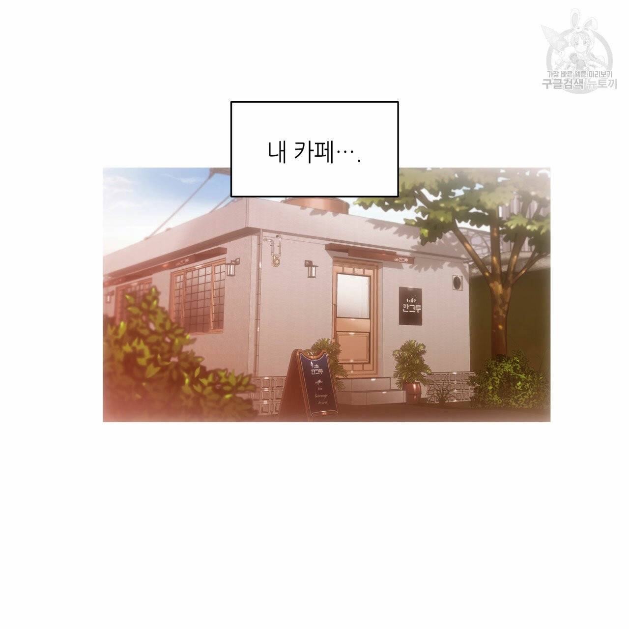 향현문자(완전판) 21화 63