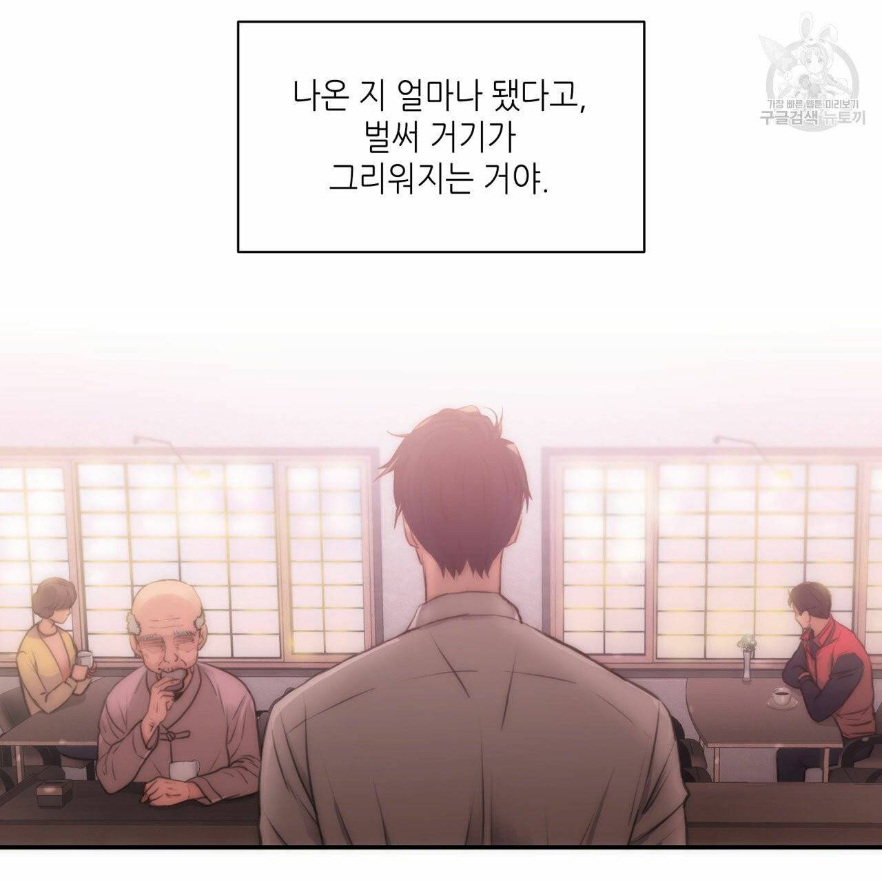 향현문자(완전판) 21화 64