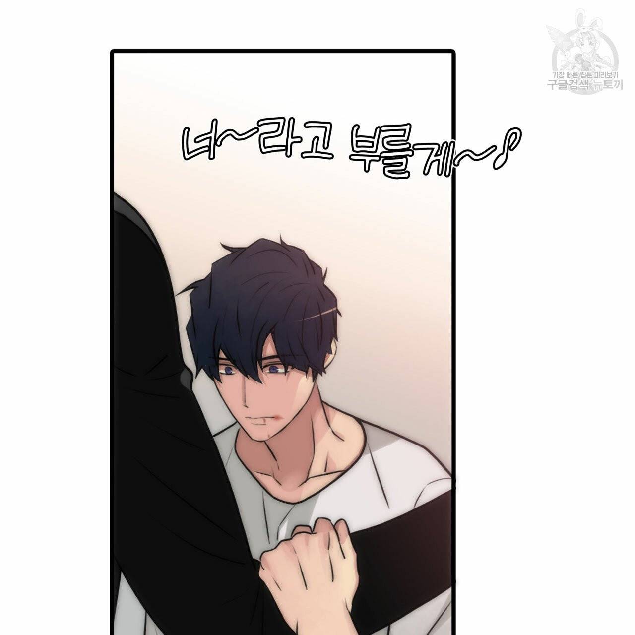 향현문자(완전판) 21화 68