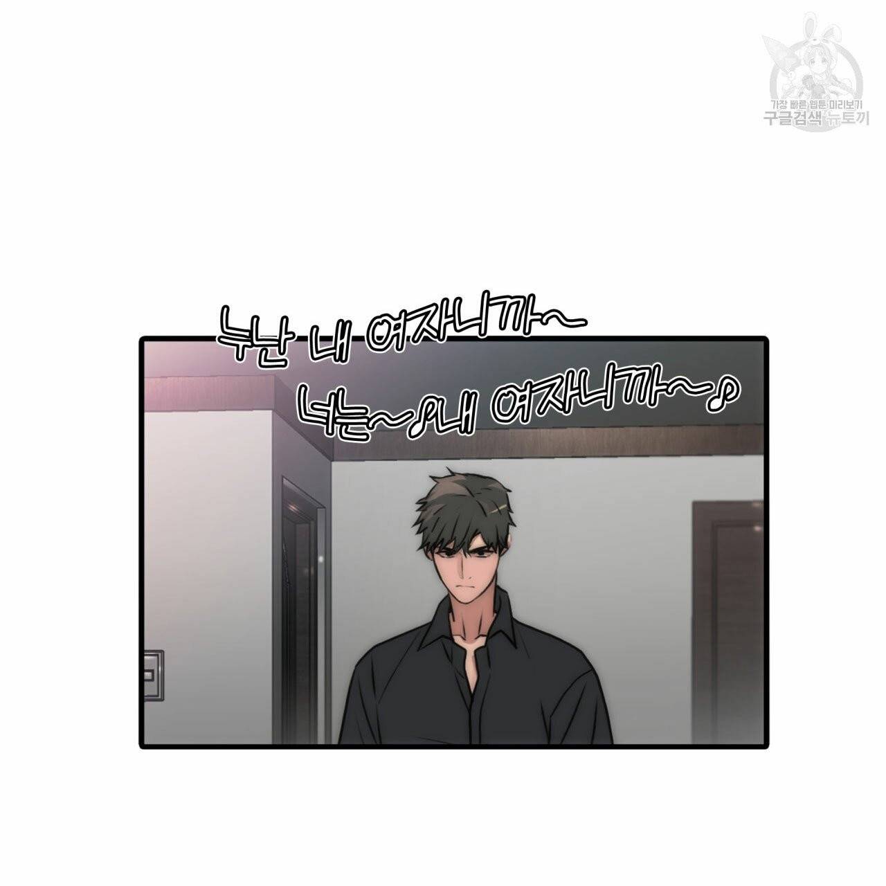 향현문자(완전판) 21화 71