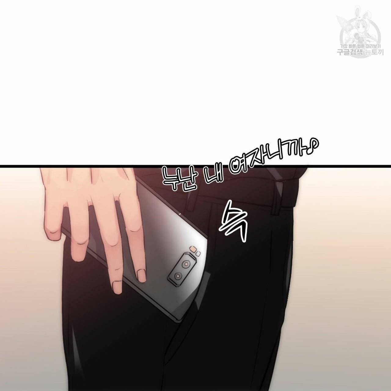 향현문자(완전판) 21화 72