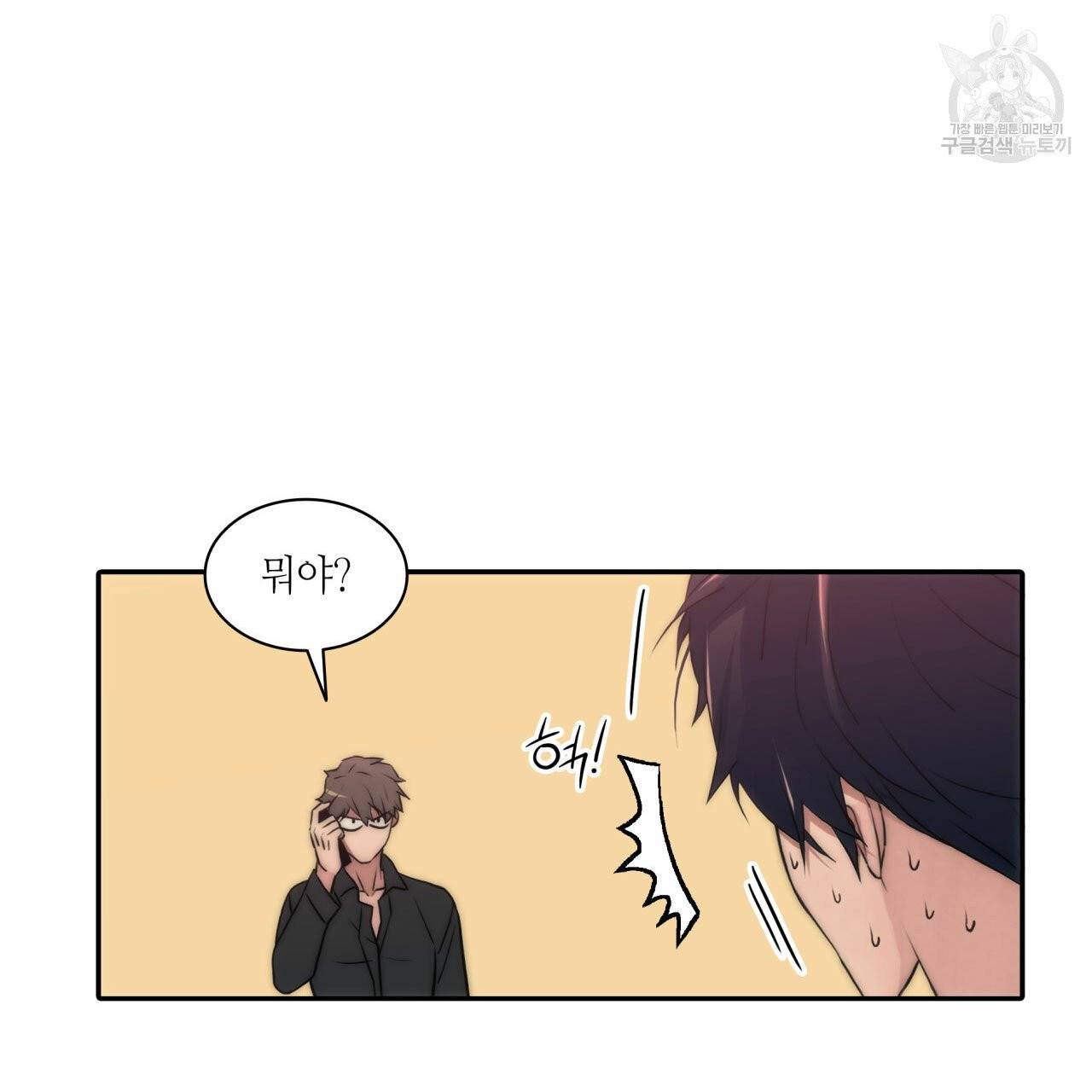 향현문자(완전판) 21화 74