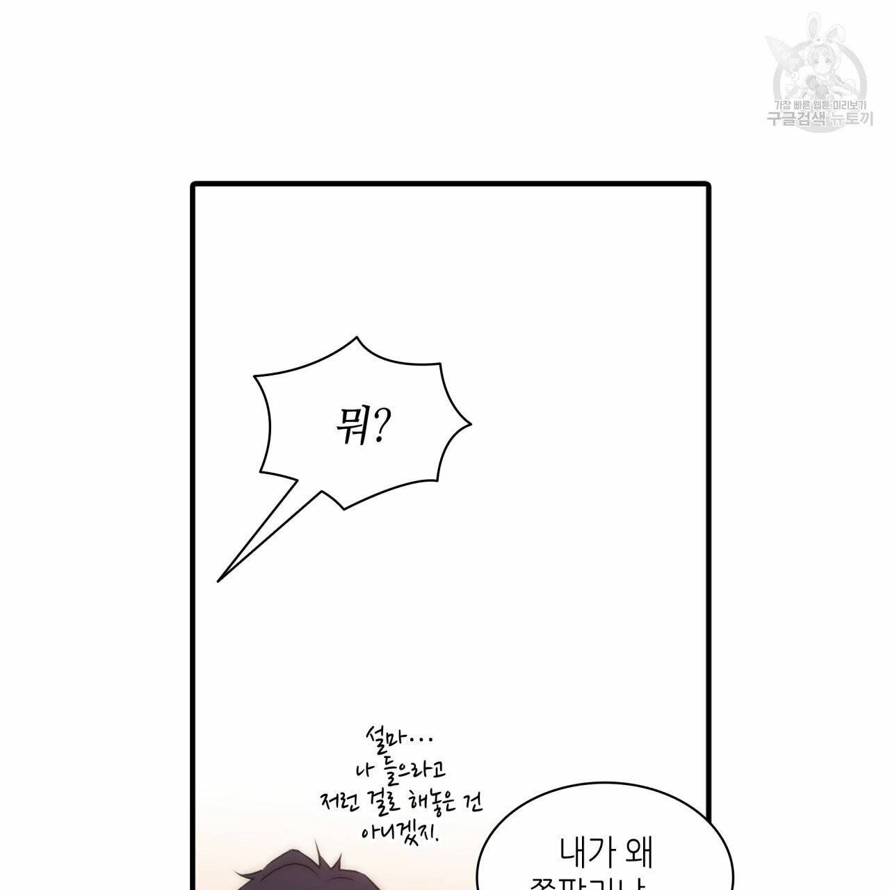 향현문자(완전판) 21화 76