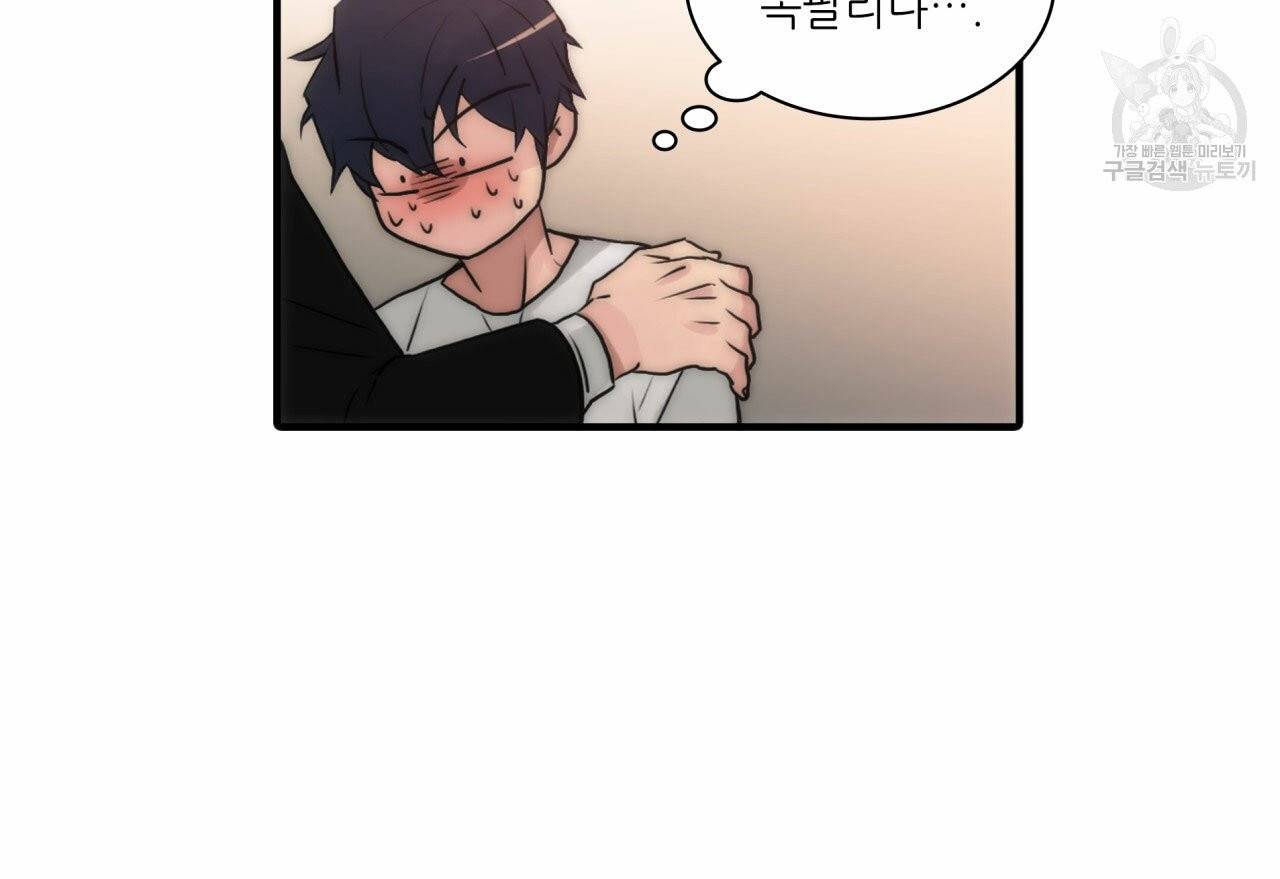 향현문자(완전판) 21화 77