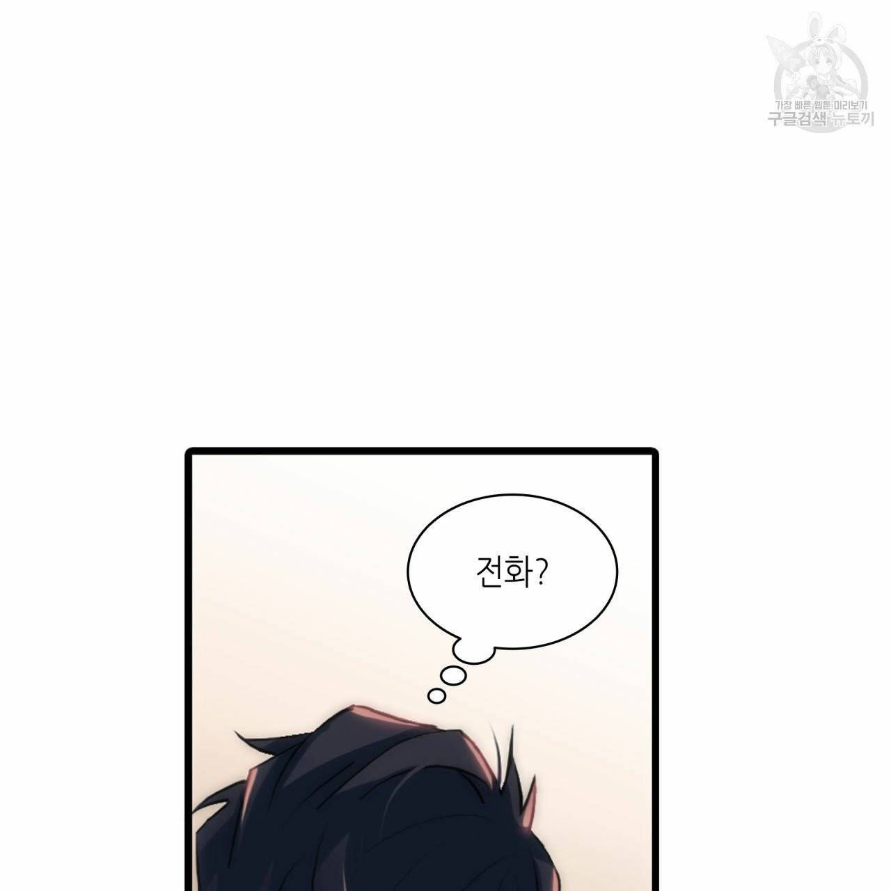 향현문자(완전판) 21화 81