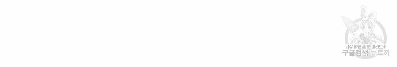 향현문자(완전판) 21화 83