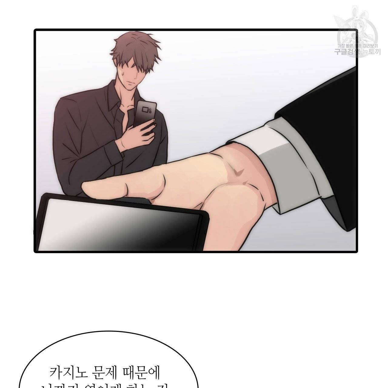 향현문자(완전판) 21화 84