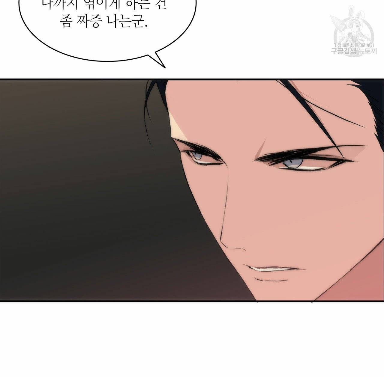 향현문자(완전판) 21화 85