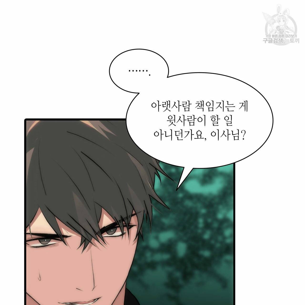 향현문자(완전판) 21화 86