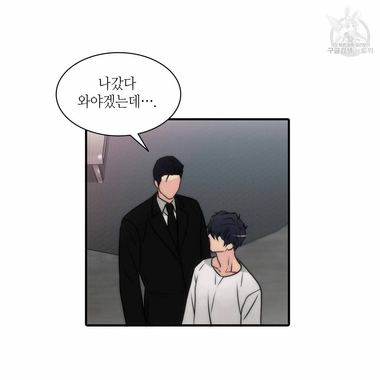 향현문자(완전판) 21화 88