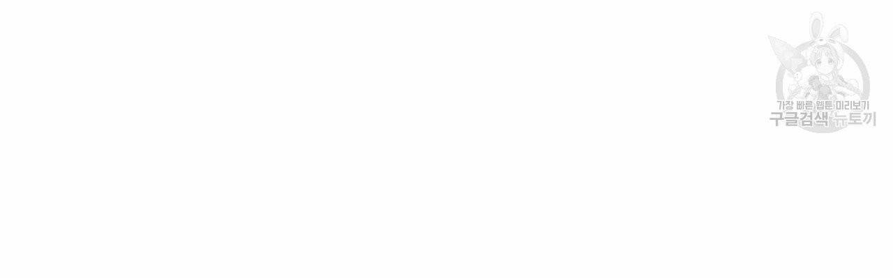 향현문자(완전판) 21화 89