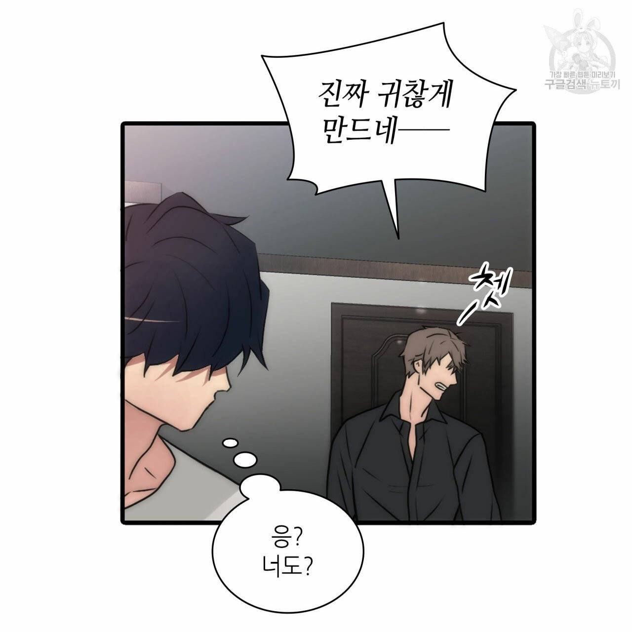 향현문자(완전판) 21화 90