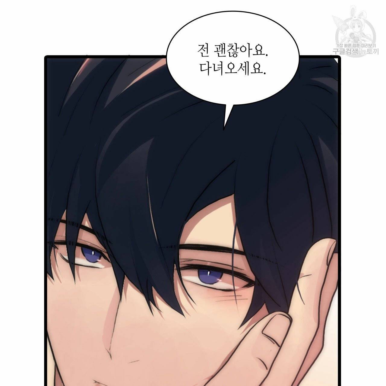 향현문자(완전판) 21화 93