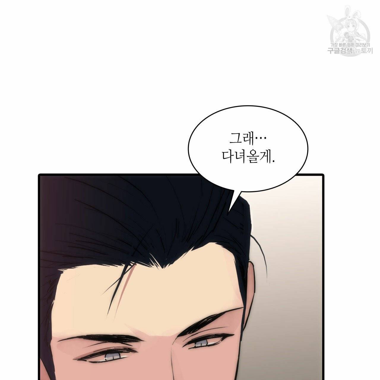 향현문자(완전판) 21화 96