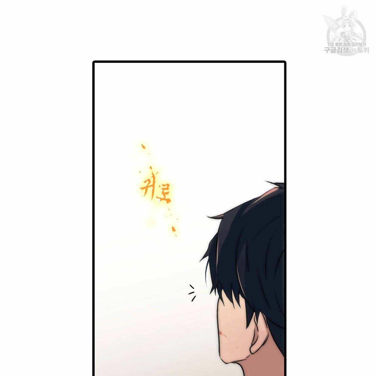 향현문자(완전판) 21화 99