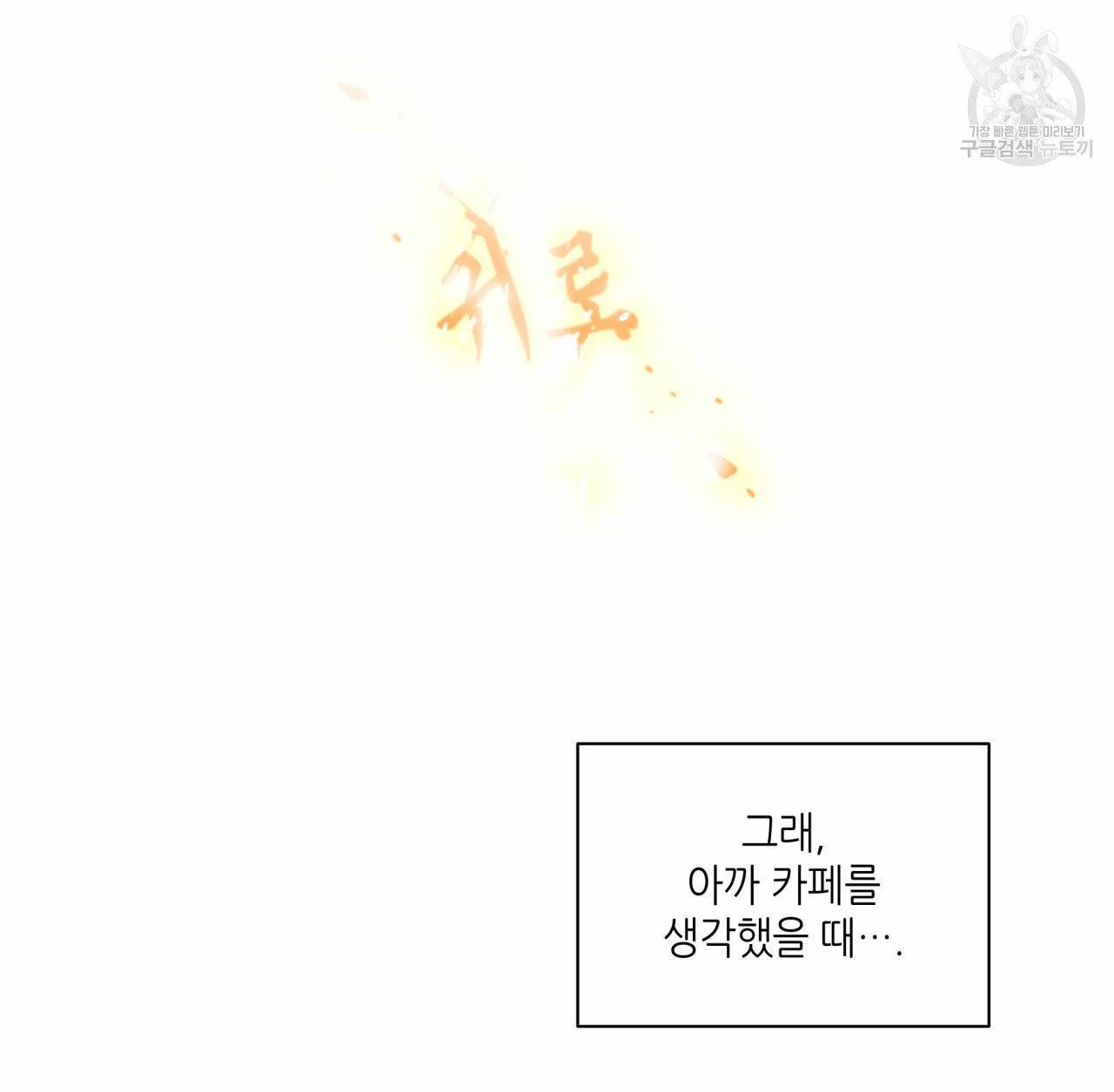 향현문자(완전판) 21화 102