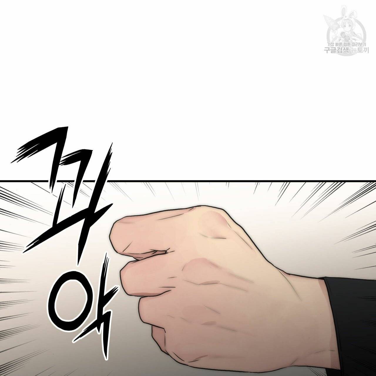 향현문자(완전판) 21화 103