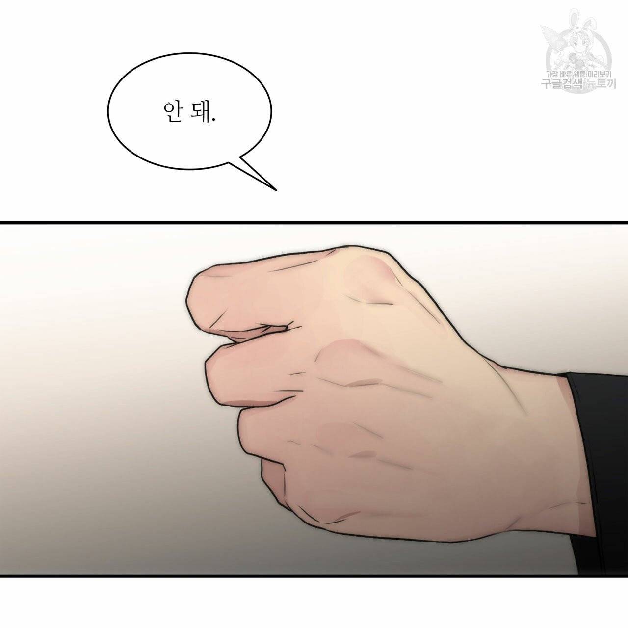 향현문자(완전판) 21화 107
