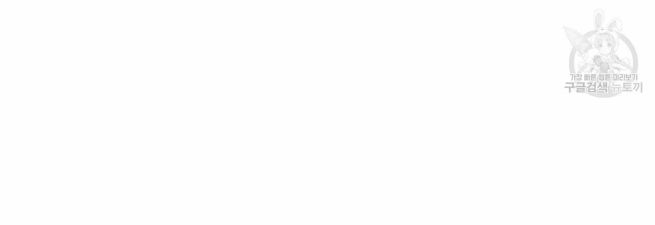 향현문자(완전판) 21화 109