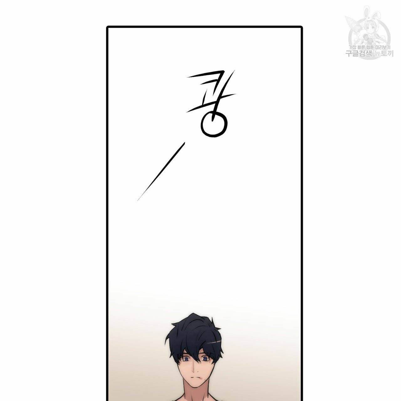 향현문자(완전판) 21화 112