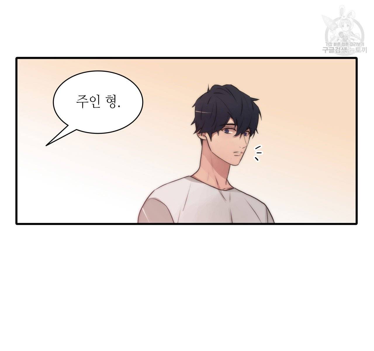 향현문자(완전판) 21화 116