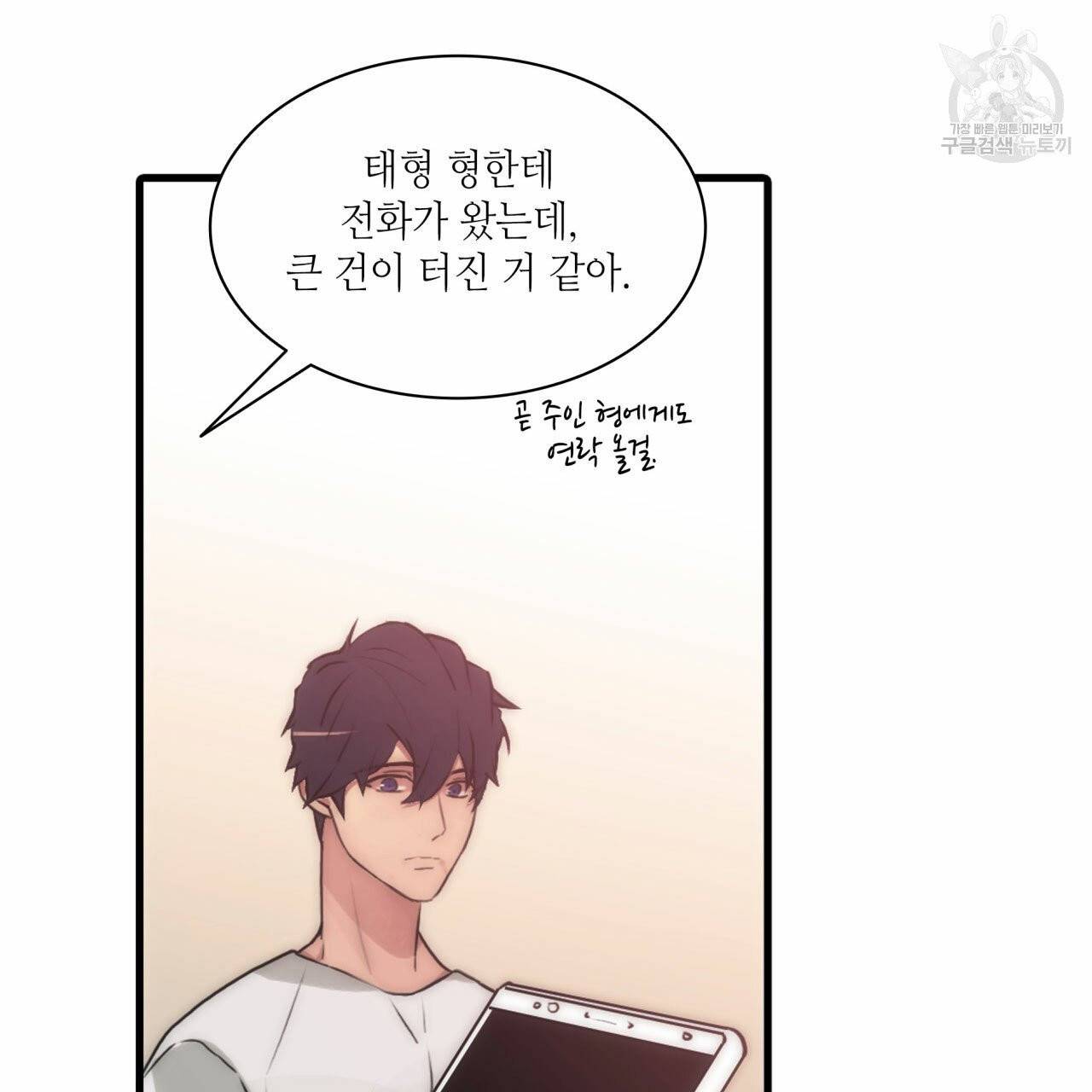 향현문자(완전판) 21화 117