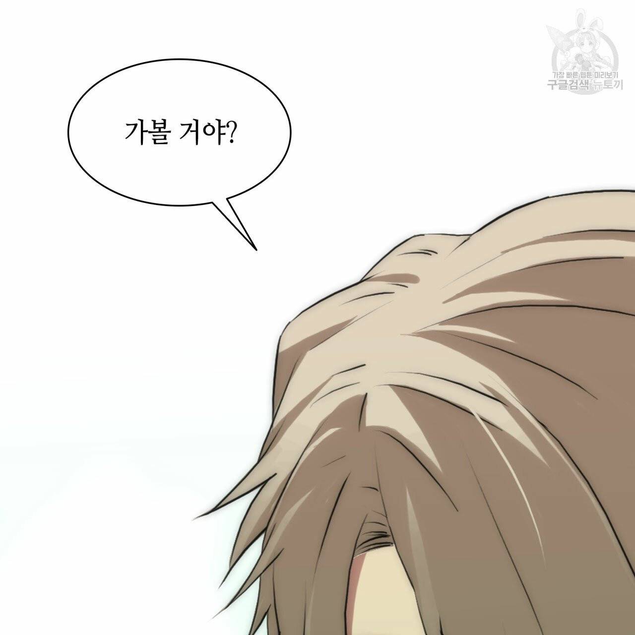 향현문자(완전판) 21화 119