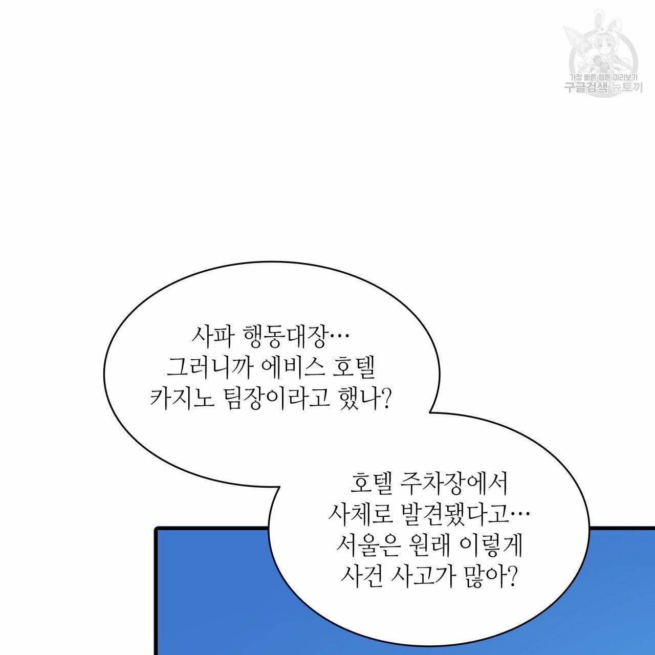 향현문자(완전판) 21화 125