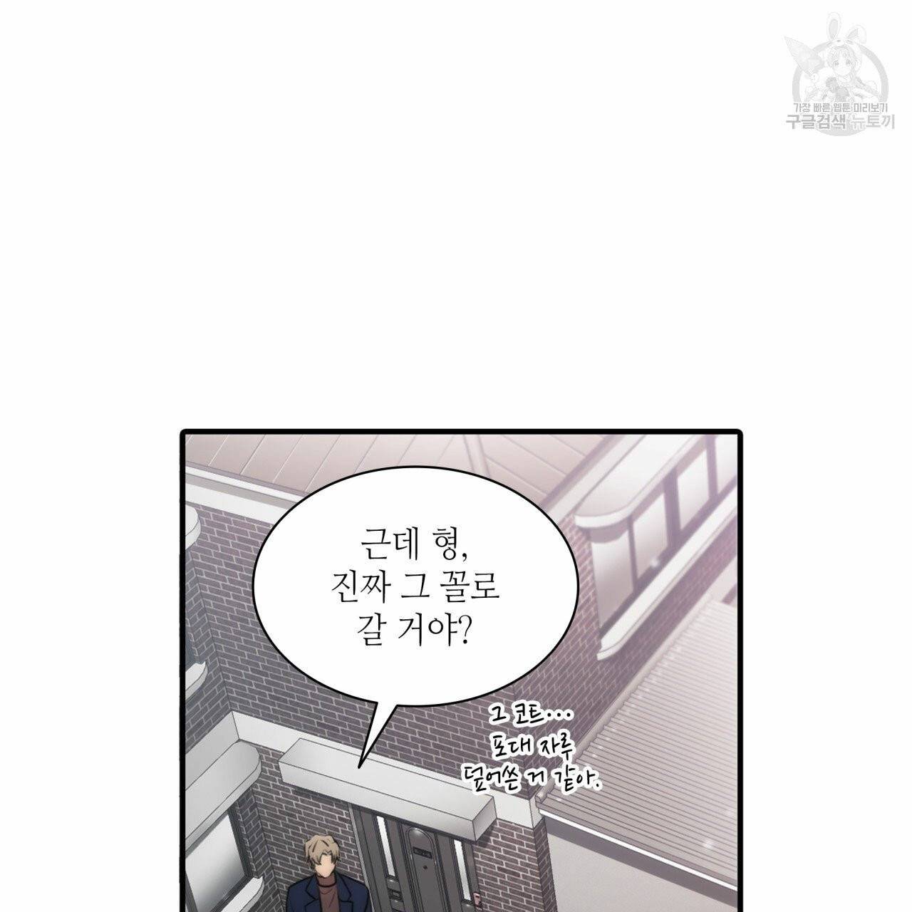 향현문자(완전판) 21화 129