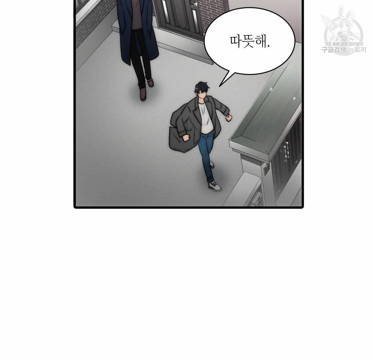 향현문자(완전판) 21화 130
