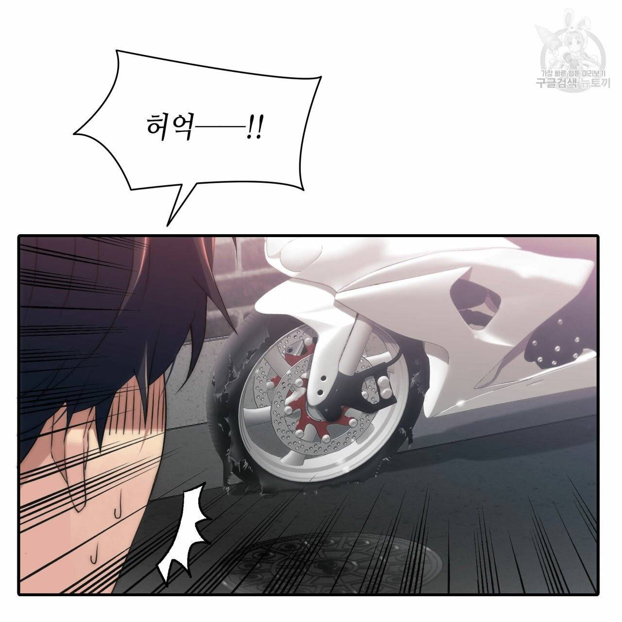 향현문자(완전판) 21화 133