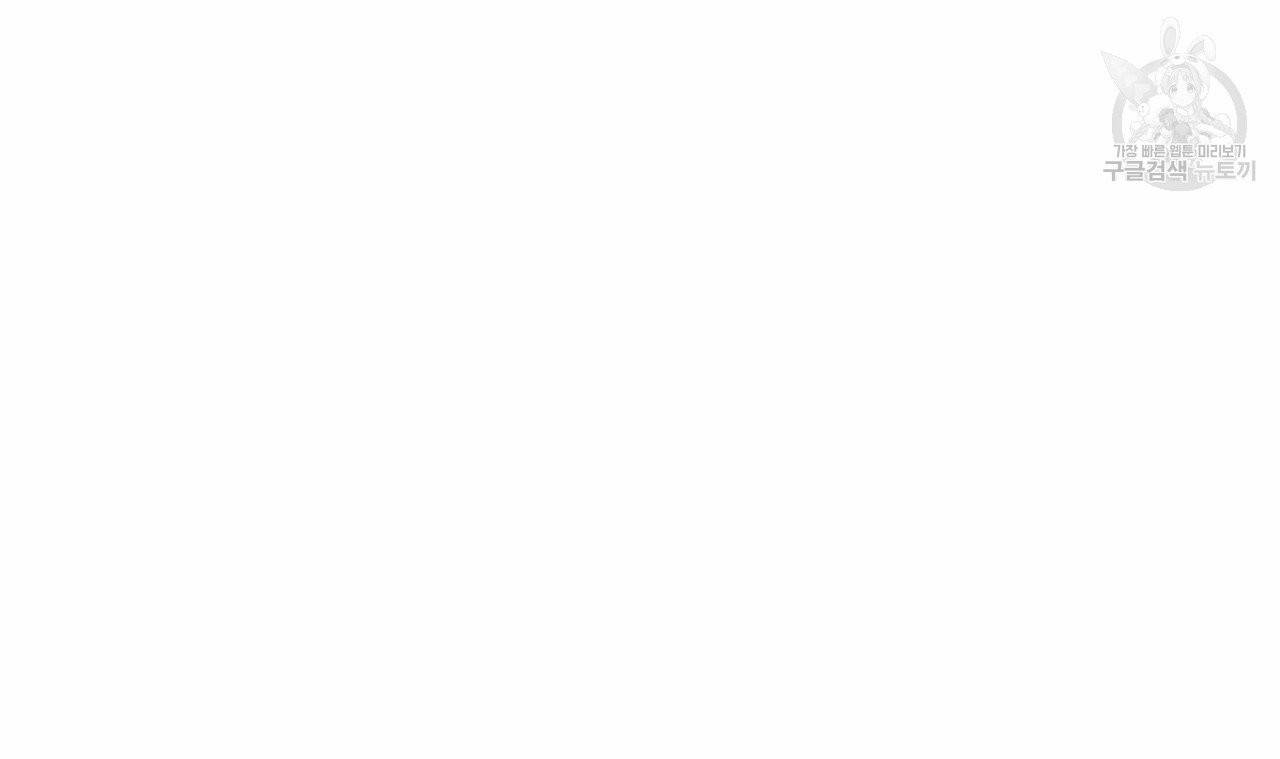 향현문자(완전판) 21화 134
