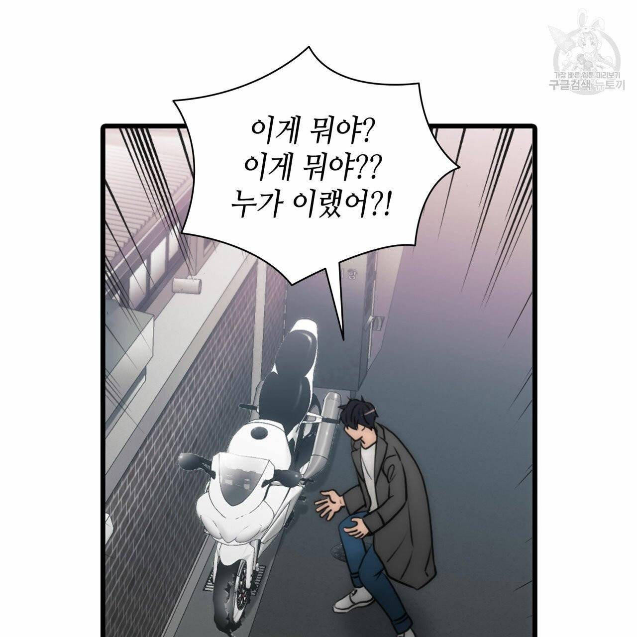 향현문자(완전판) 21화 135