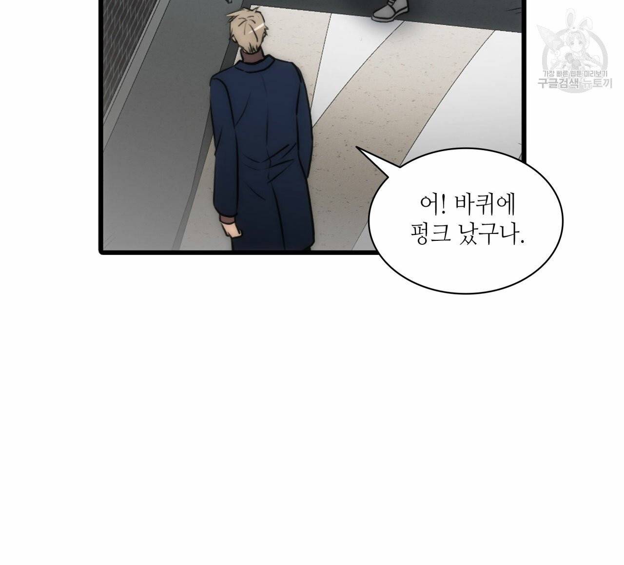 향현문자(완전판) 21화 136