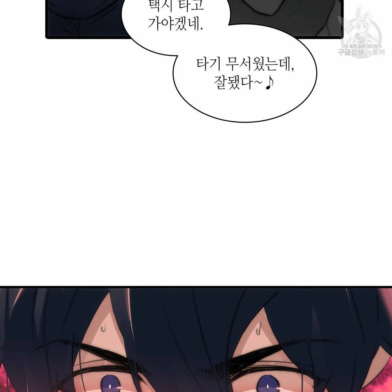 향현문자(완전판) 21화 138