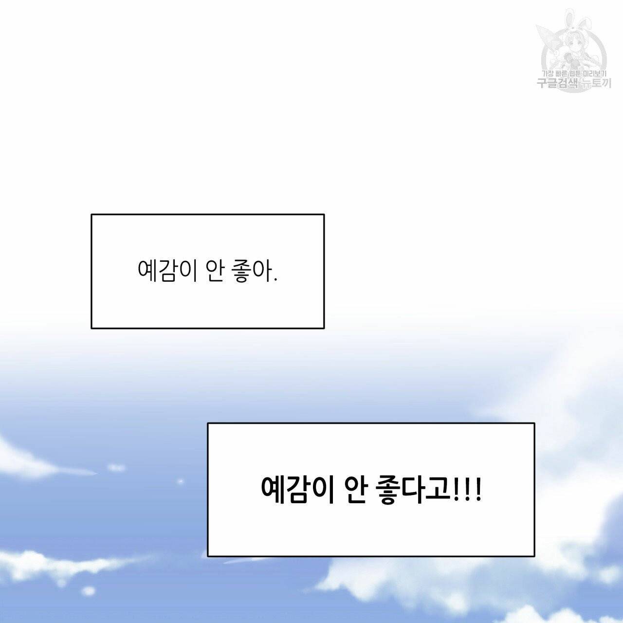향현문자(완전판) 21화 140