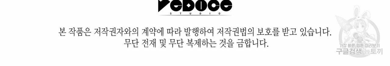 향현문자(완전판) 21화 143