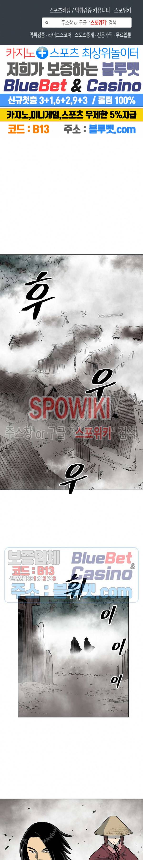 무신전기 74화 1