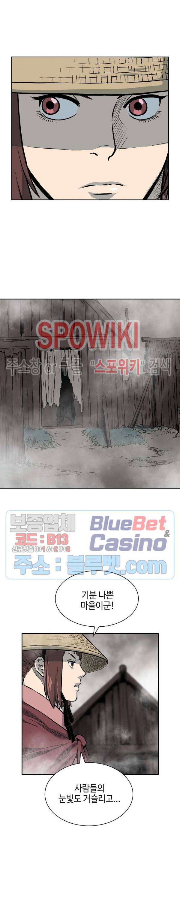 무신전기 74화 3