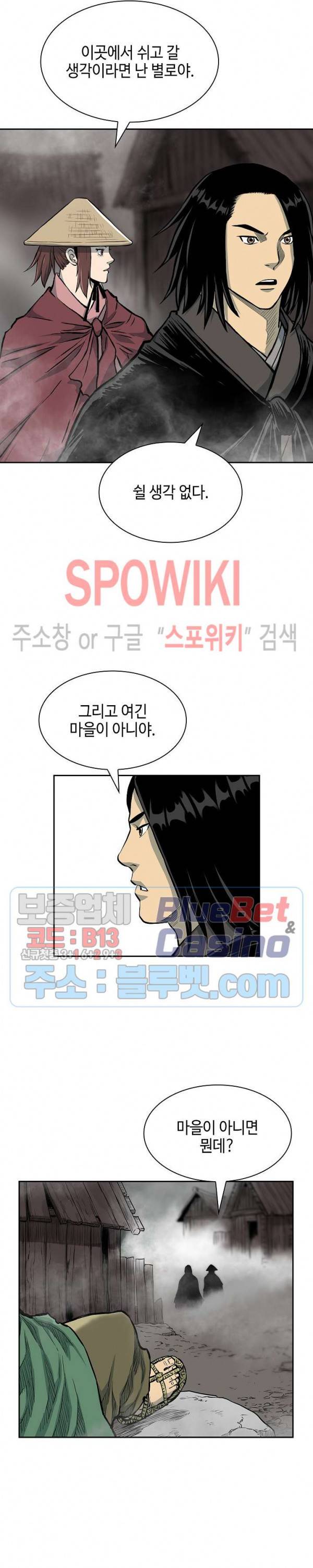무신전기 74화 4