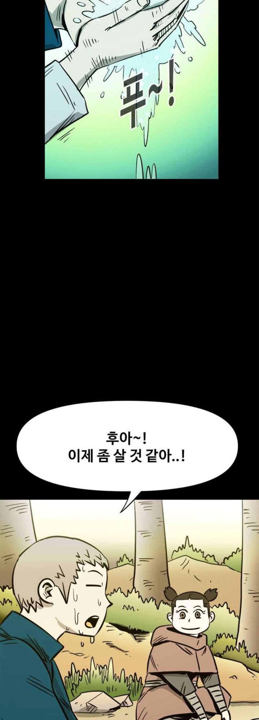 카루나 17화 4