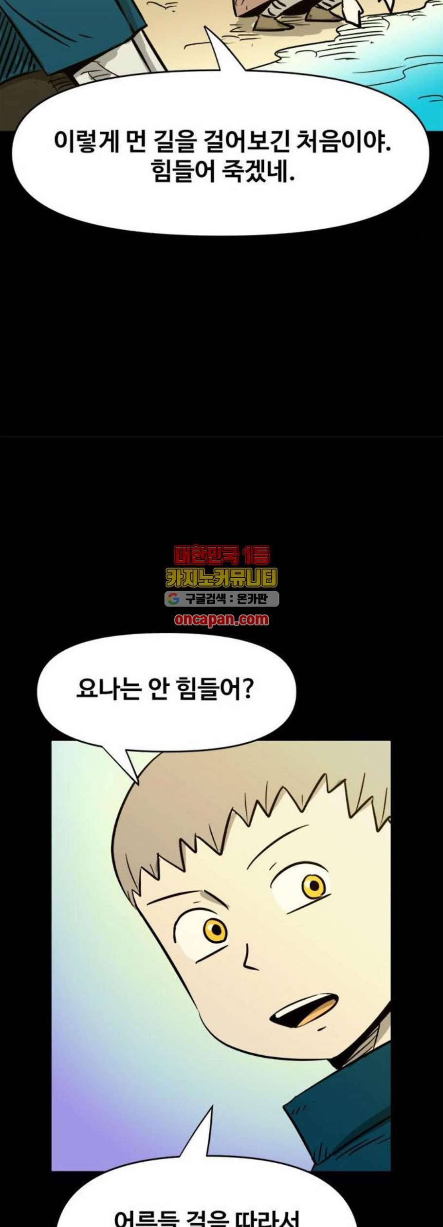 카루나 17화 5