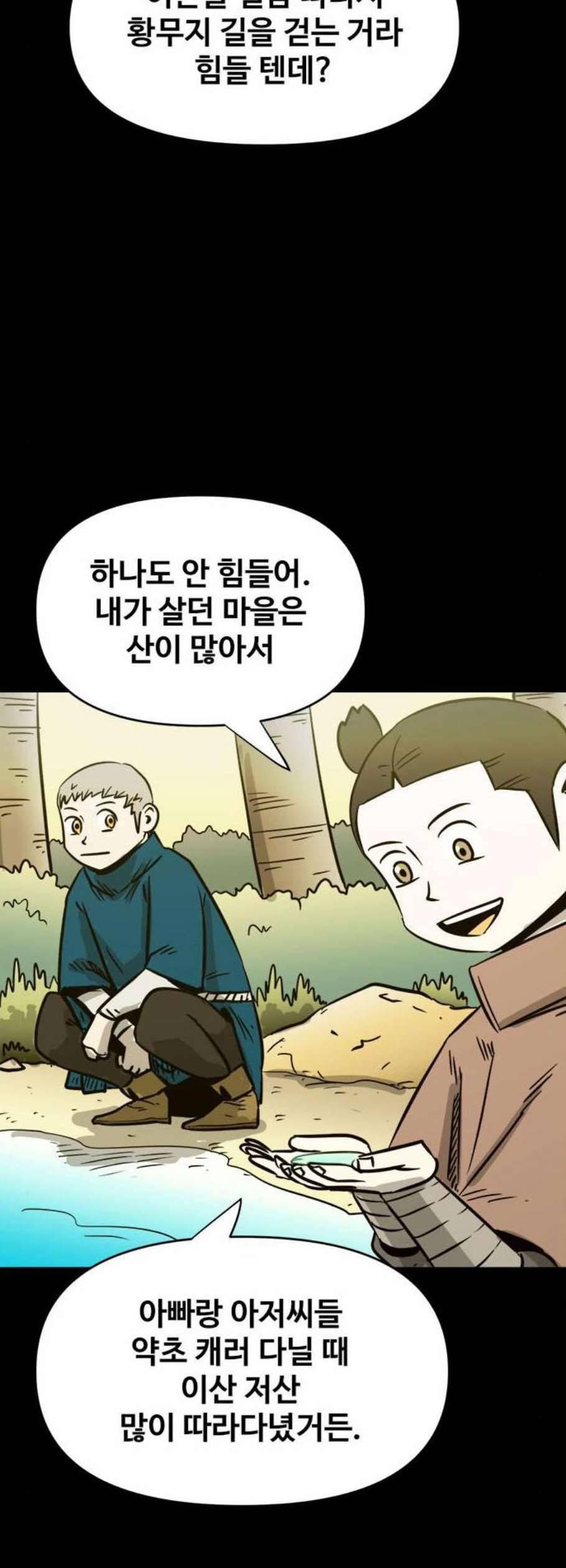카루나 17화 6