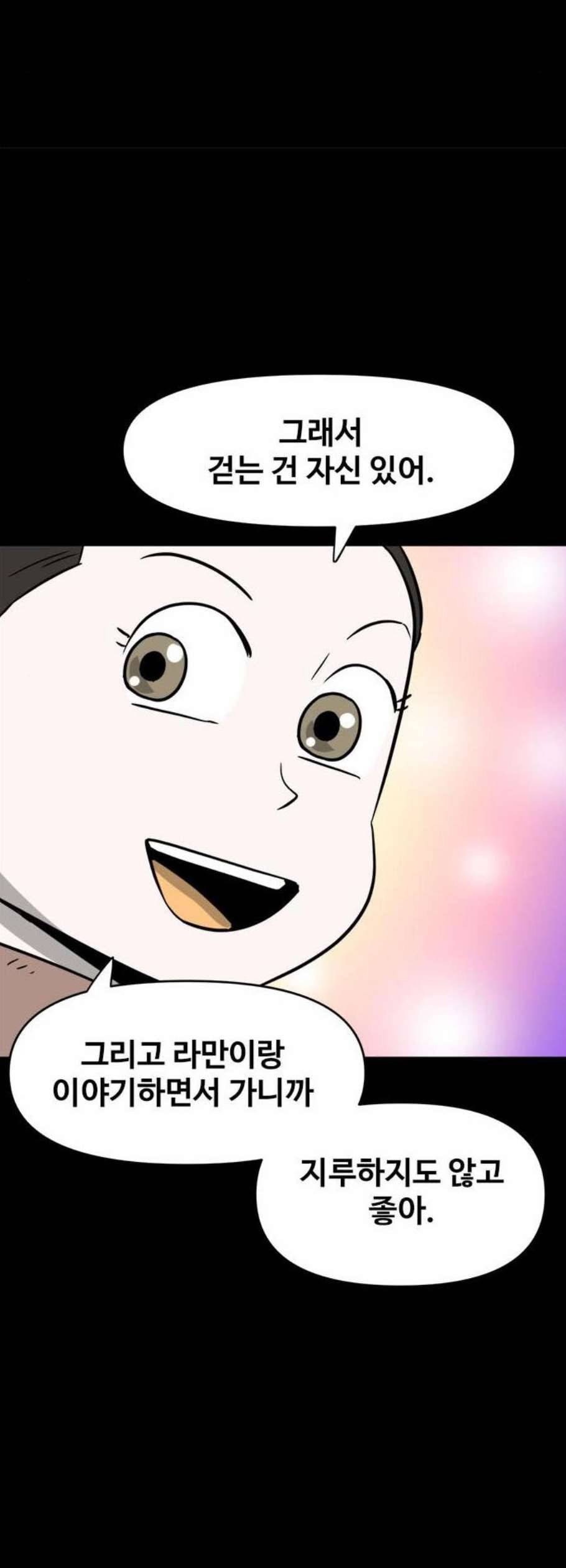 카루나 17화 7