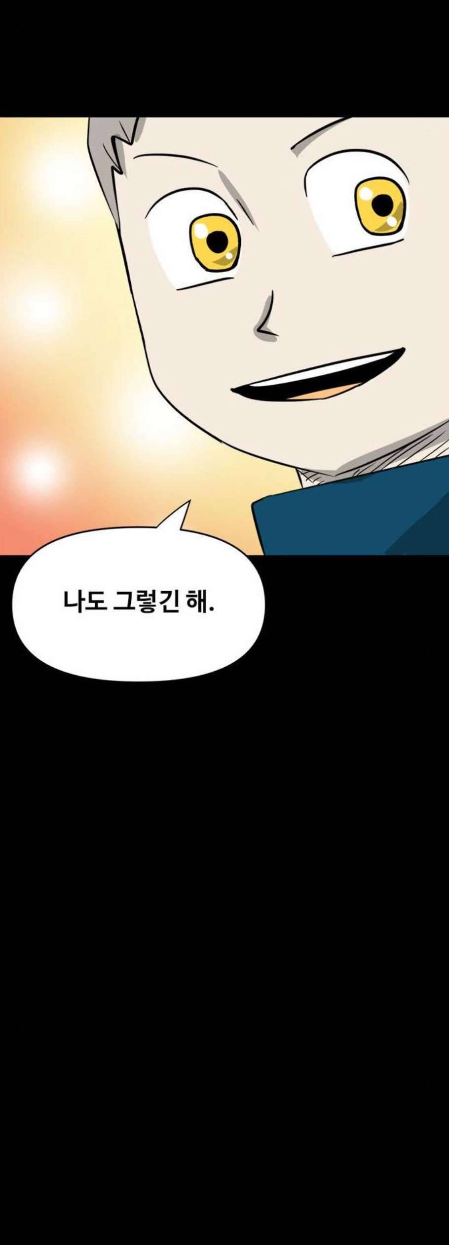 카루나 17화 8
