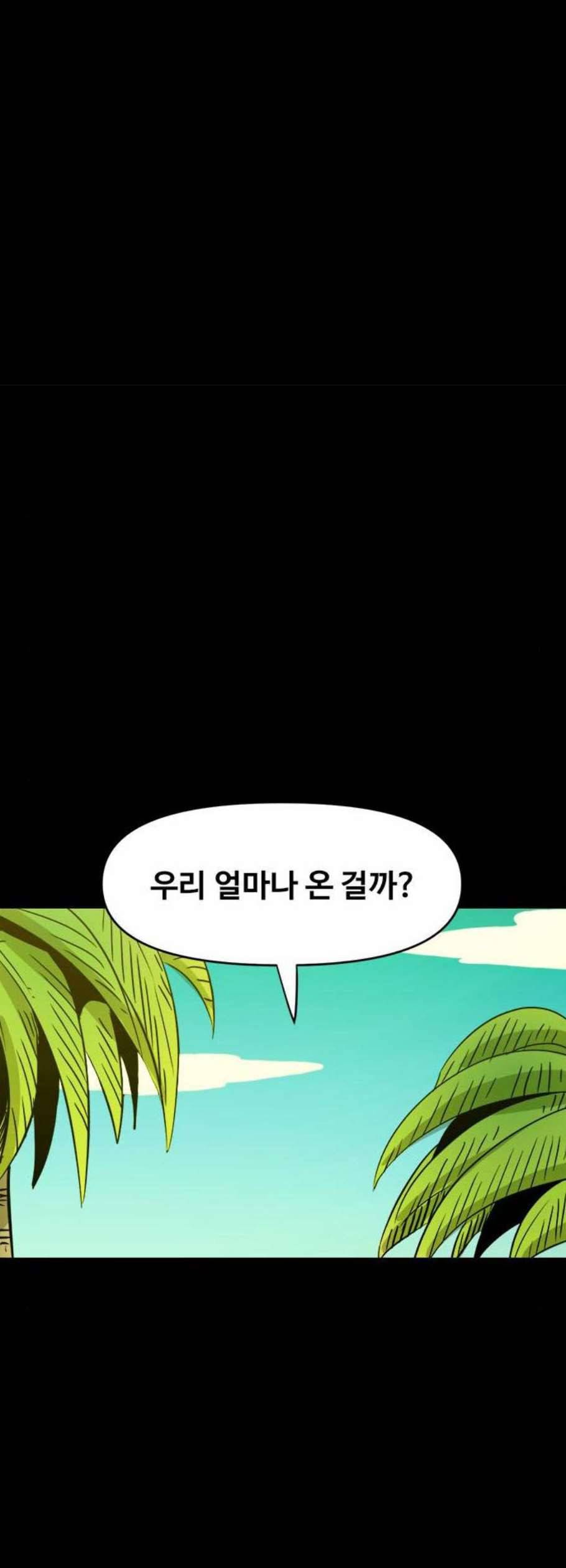 카루나 17화 11