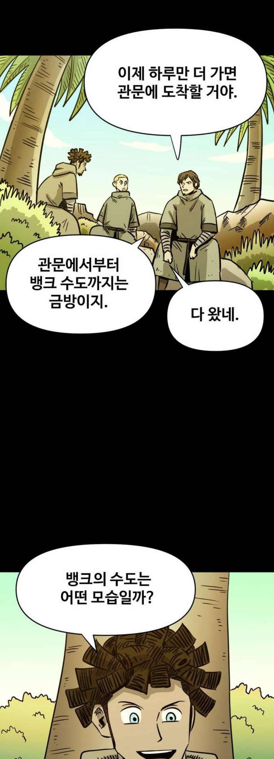 카루나 17화 12