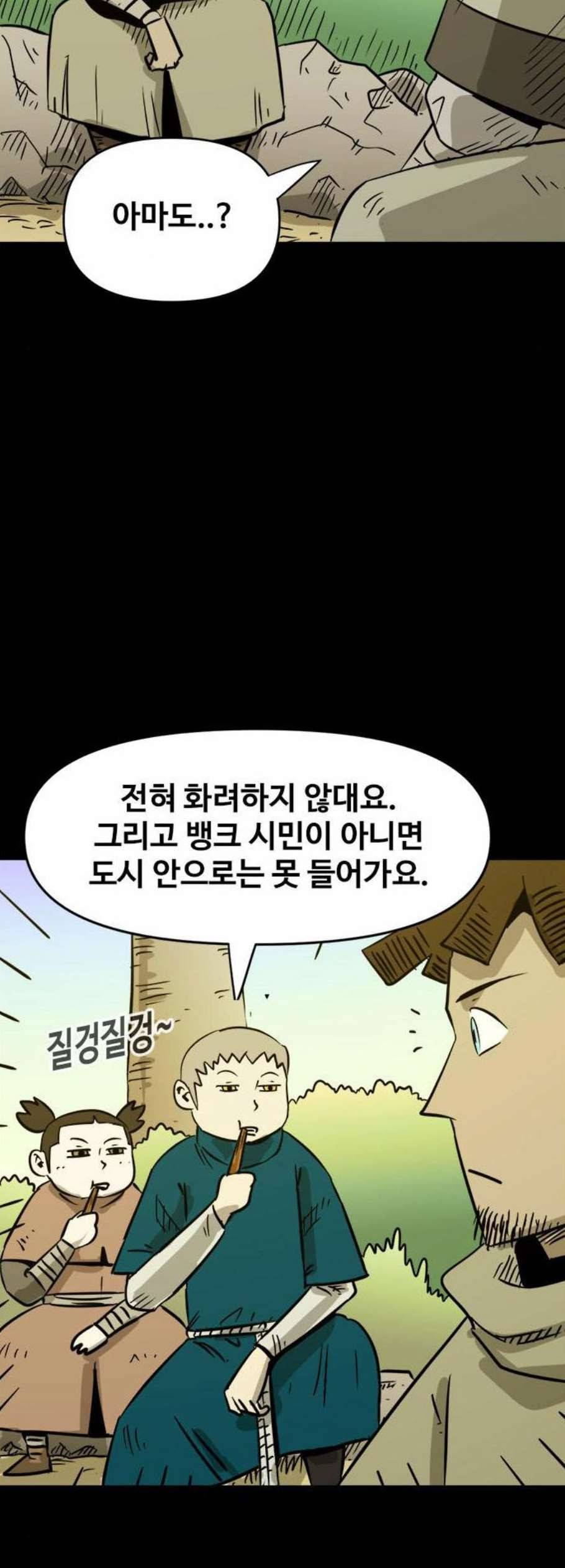 카루나 17화 14
